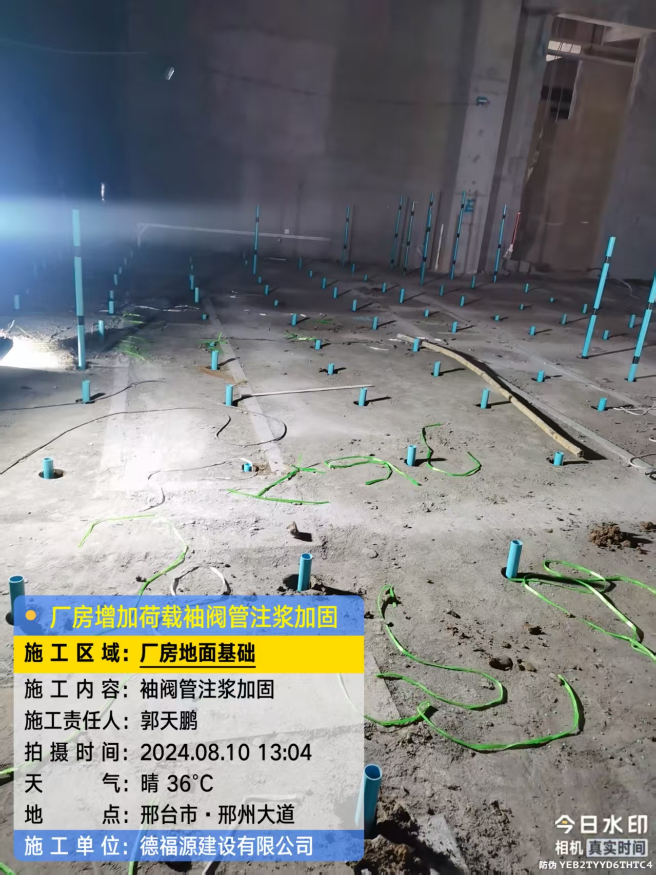 天涯袖阀管注浆施工