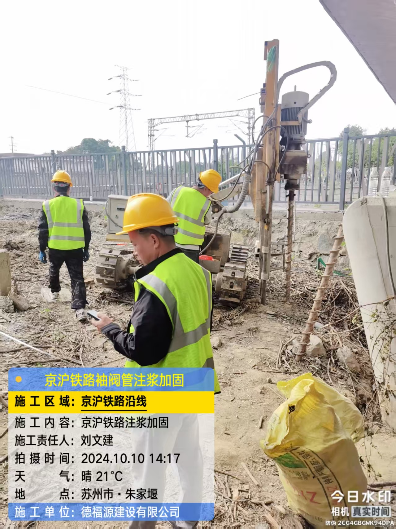 天涯袖阀管注浆工艺